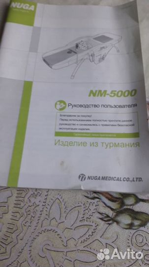 Массажная кровать nuga best nm-5000