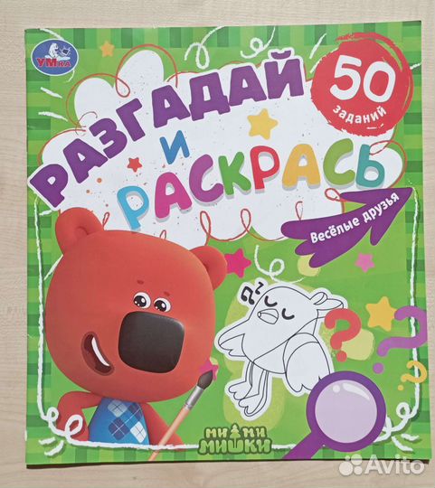 Пазлы, кубики, раскраски и азбука для мальчиков