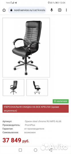 Компьютерное кресло новое кожа