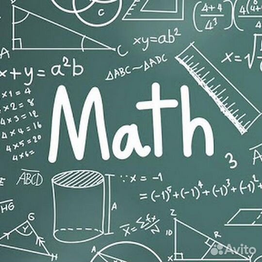 Репетитор по математике