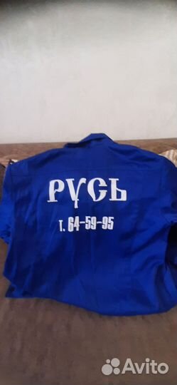 Рабочая спецодежда