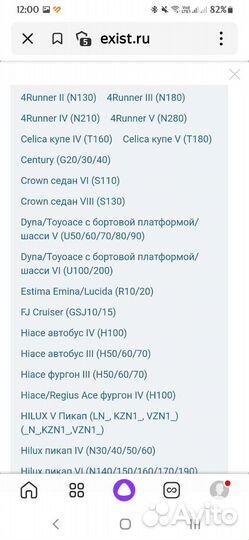 Крестовина кард. вала Toyota L.C.100,200,4Runner