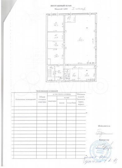 Производственное здание 550 м²