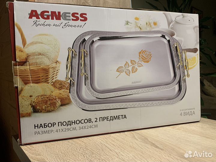 Набор подносов 2 шт