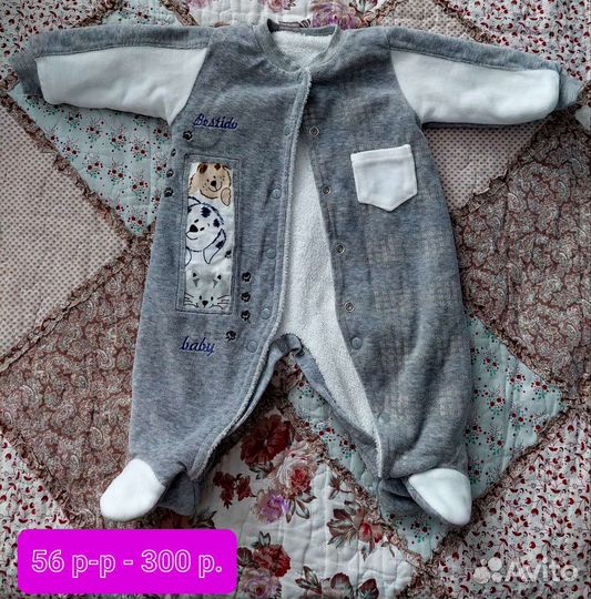 Комбинезоны детские весна-осень, зима 56-62
