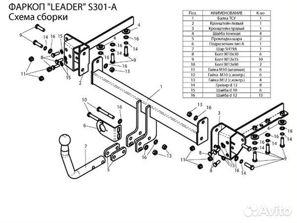 Фаркоп Subaru Outback 2003-2009