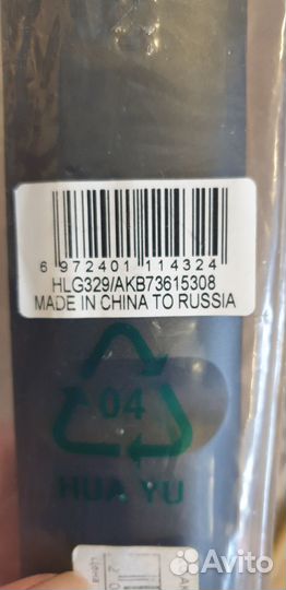 Пульт ду универсальный (новый)