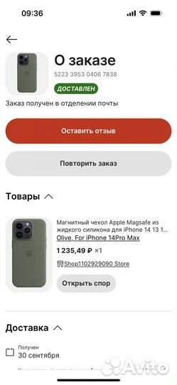 Чехол на iPhone 14 pro max