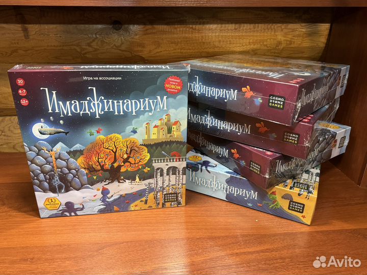 Настольная игра имаджинариум (новая, оригинал)