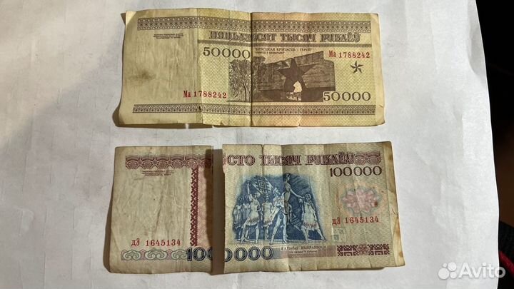 Купюры Беларусь 1992-1999