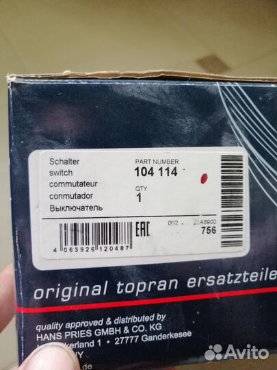 Переключатель поворотов и аварийки