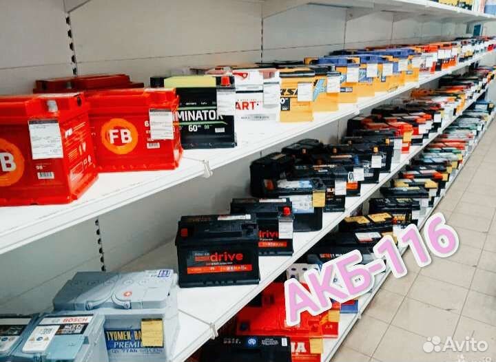 Аккумулятор на автомобиль доставка. Самовывоз.24/7