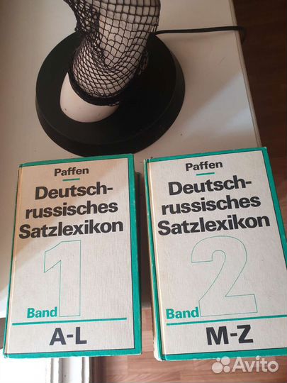 Словарь немецко русский фразеологический