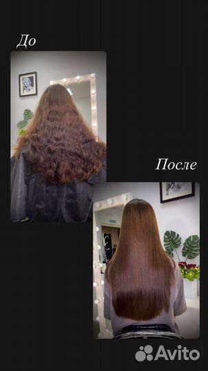 Кератиновое выпрямление, Горячий ботокс