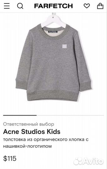 Толстовка Acne Studios
