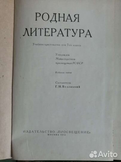 Учебники разных лет