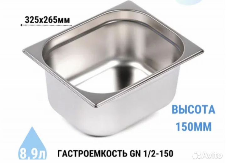 Гастроемкость GN 1/2-65 из нерж. стали,325х265х65