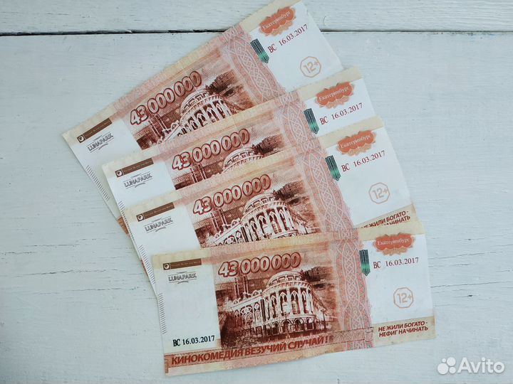 Билеты банка приколов (деньги для шуток)