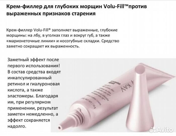 Repair Mary Kay Новый