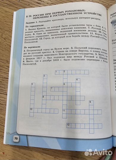 Рабочая тетрадь по истории России 7 класс