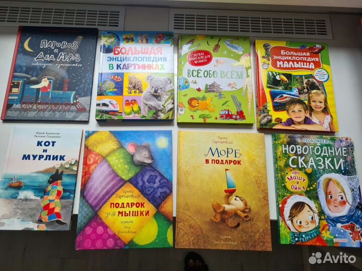 Книги детские. Затайская, энциклопедии