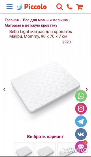 Матрас детский 90х70х7 Bebo Light