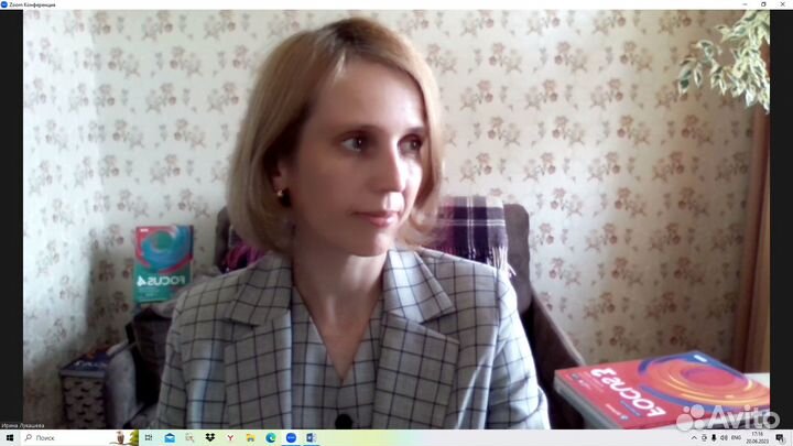 Репетитор по английскому языку онлайн