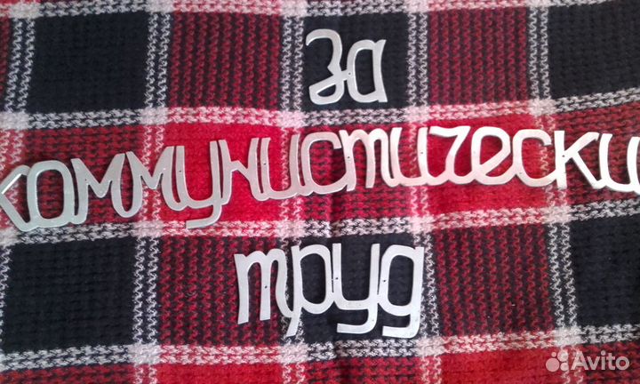 Лозунг - девиз