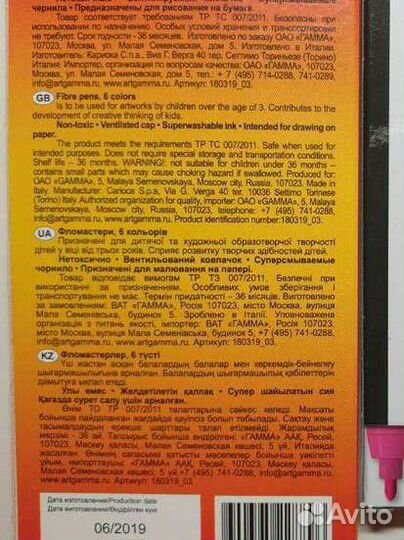 Фломастеры,пеналы,папки для тетрадей,обложки