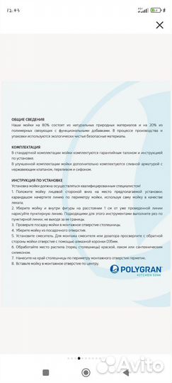 Мойка для кухни
