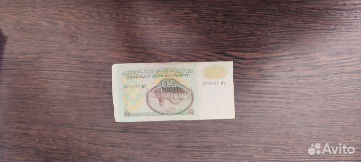 Банкноты СССР 1961