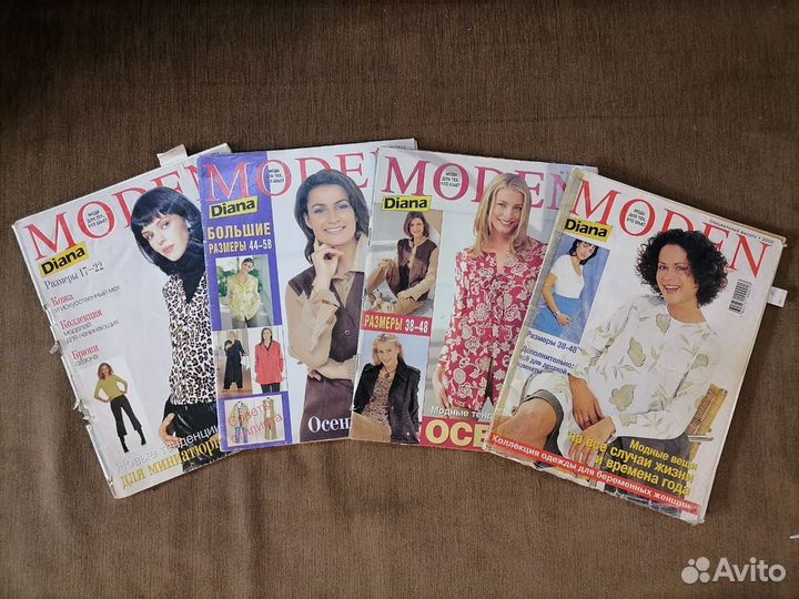 Журнал мод. Диана Моден.Спецномера