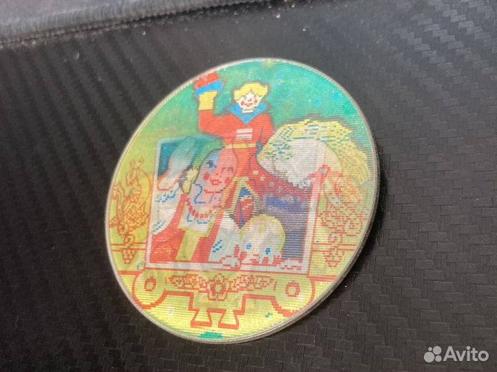 Голографический значок СССР Доброго пути