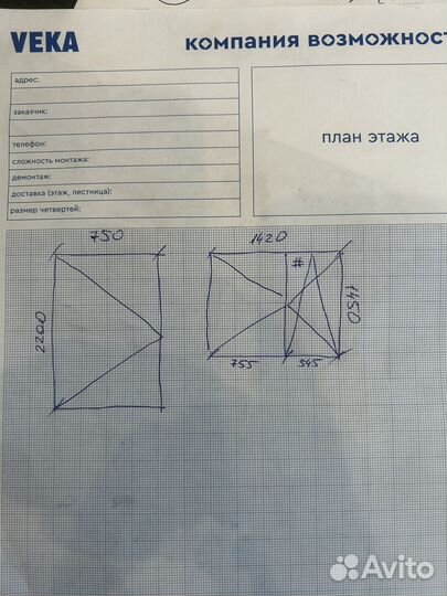 Балконное окно веко