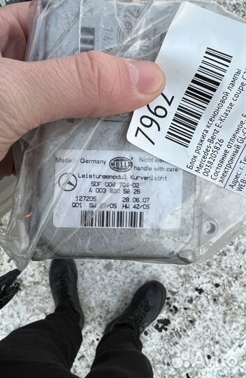 Блок розжига ксенона Mercedes