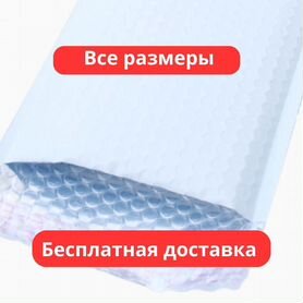 Пакет с воздушной подушкой, 300х440 мм