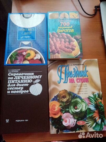 Книги по кулинарии