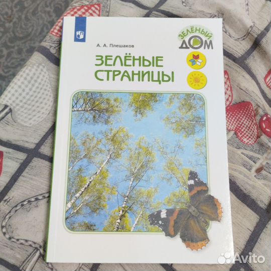 Книги для 4 класса