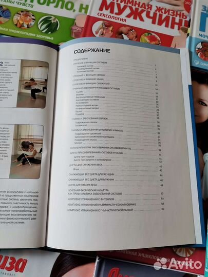 Книги Семейная энциклопедия здоровья от 