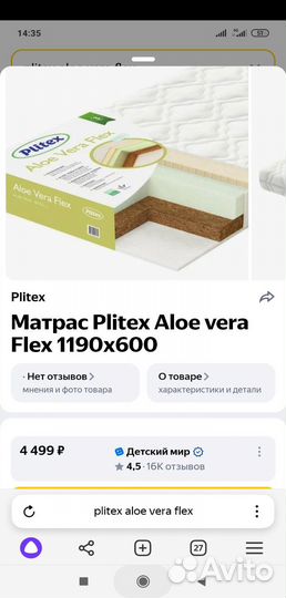 Матрас детский 120 60 plitex