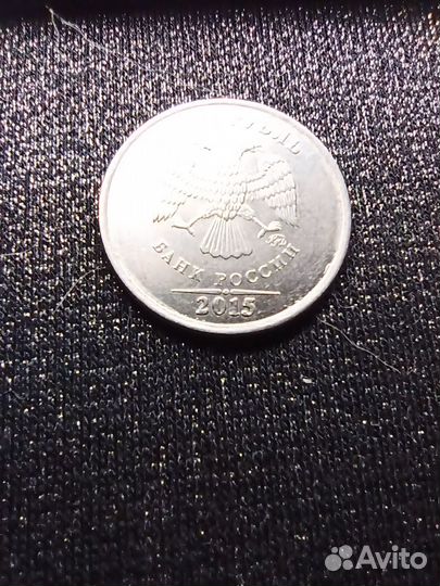 Монета 1 рубль брак