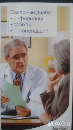 Книги по лечению сахарного диабета (см. описание)