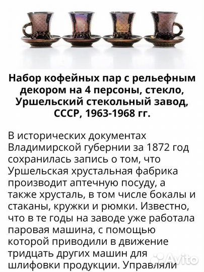 Набор для кофе, чашки, блюдца, ваза, стекло СССР