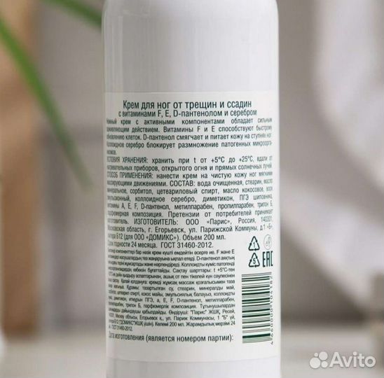 Крем для ног, рук, масло, мыло