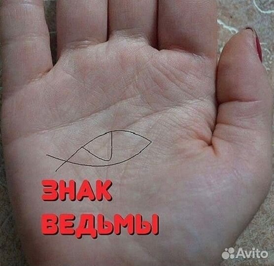 Хиромантия,таро,обучение