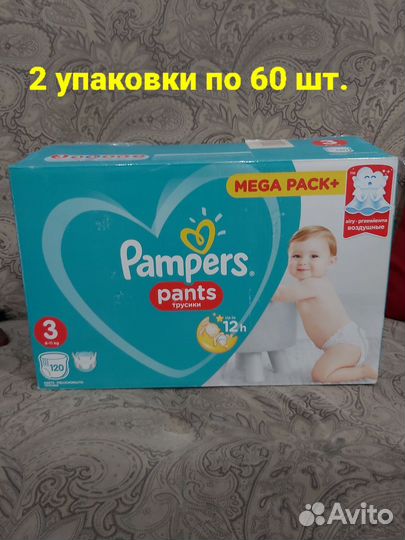 Подгузники трусики