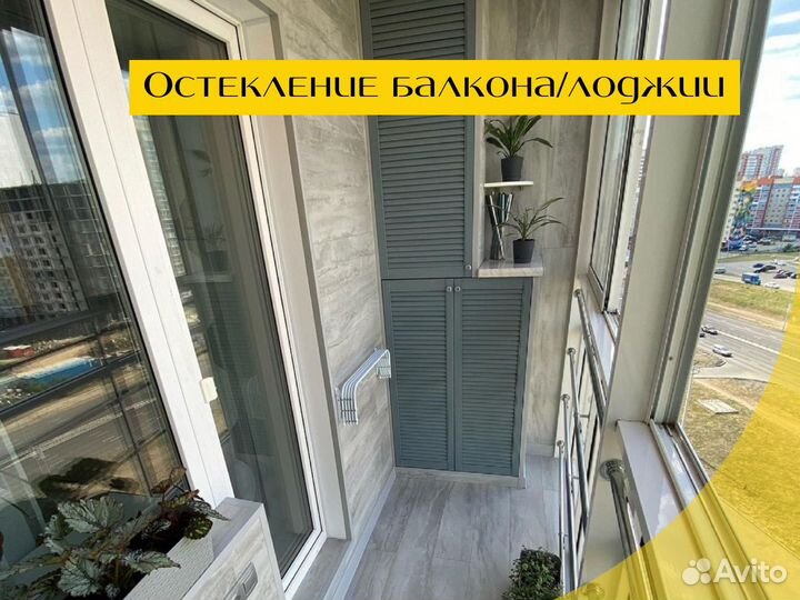 Отделка балконов под ключ