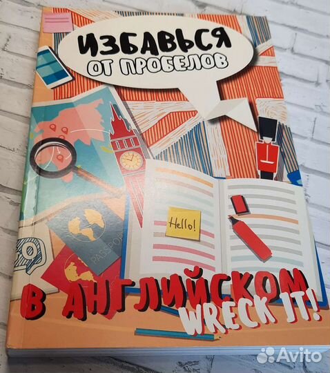 Блокнот Избавься от пробелов в английском