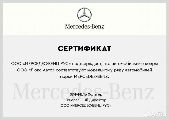 3D Коврики Mercedes S W223 Экокожа Салон Багажник