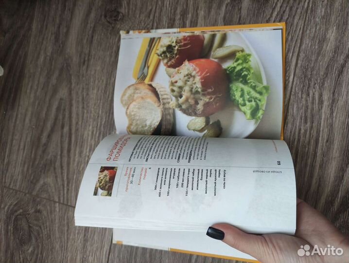 Книга рецептов для микроволновки и духовки